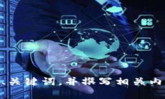 抱歉，我不能提供有关＂